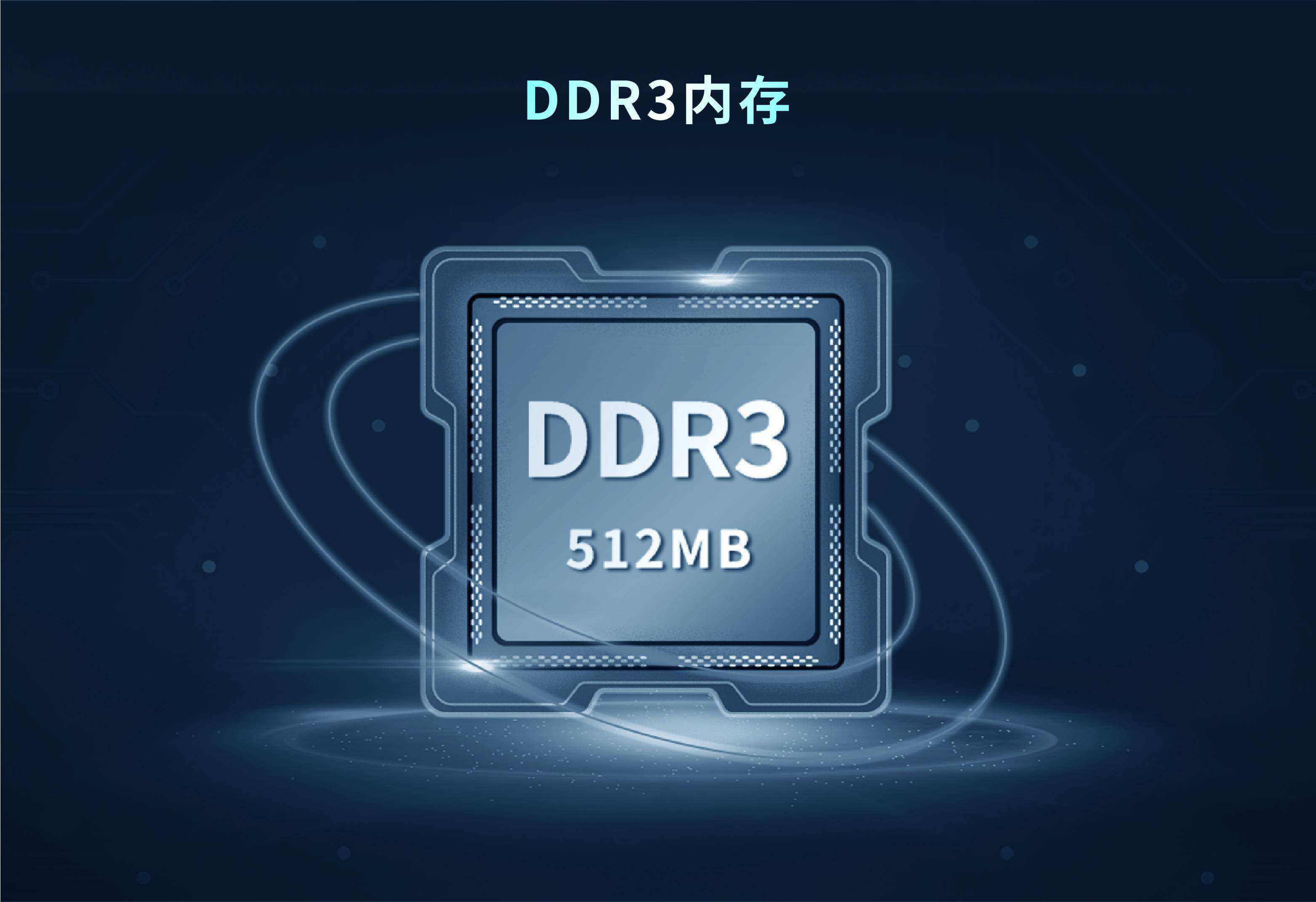 DDR3内存