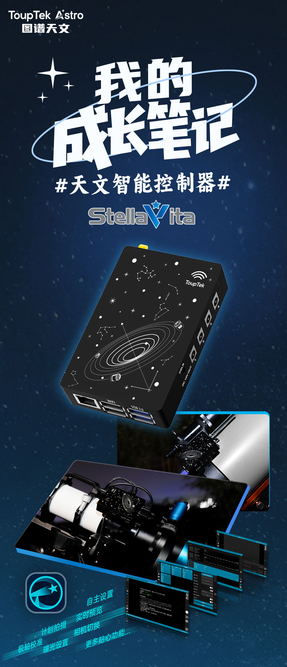 StellaVita成长历程