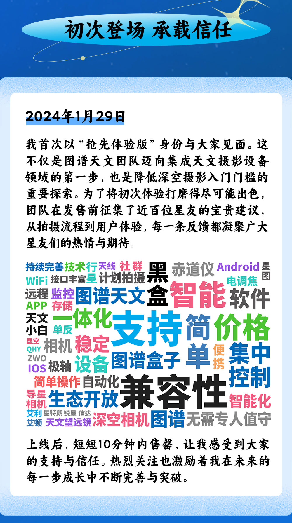 StellaVita功能展示