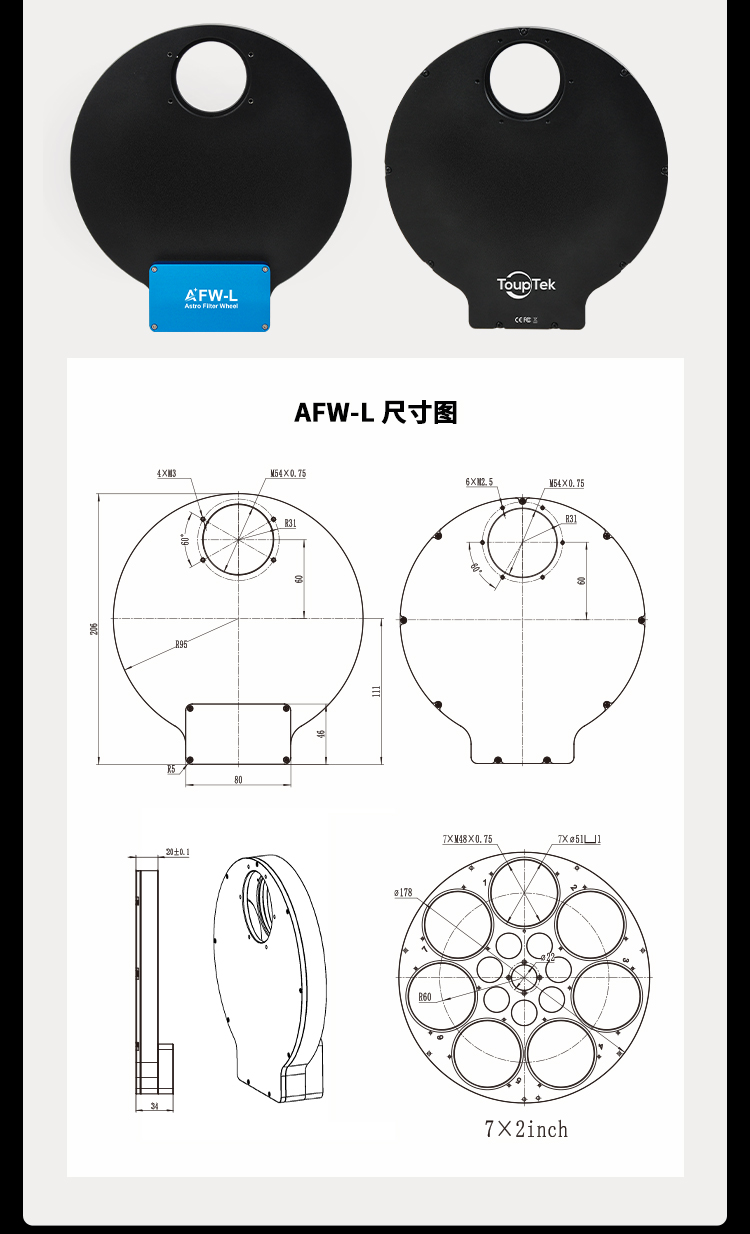 AFW系列滤镜轮 - 规格对比