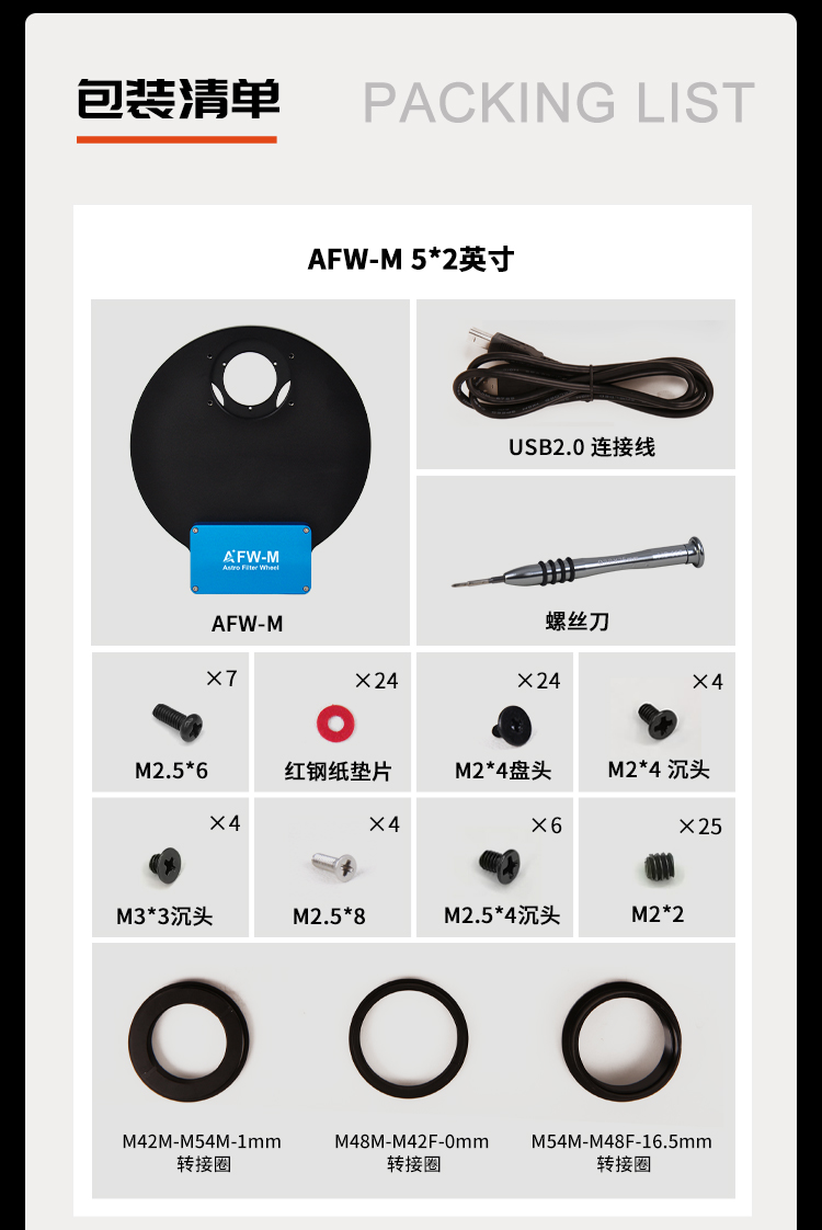 AFW系列滤镜轮 - 兼容性说明