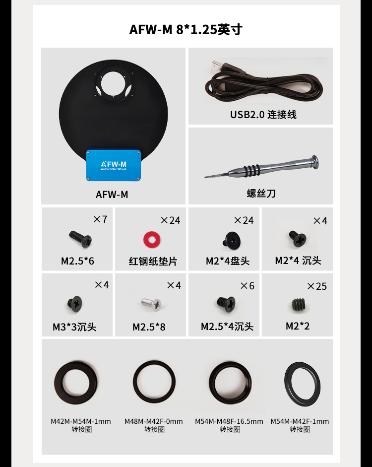 AFW系列滤镜轮 - 应用案例