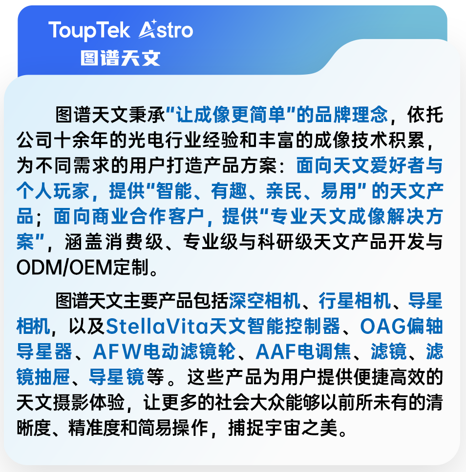 G3M2210M/C 行星相机标签 - 近红外高灵敏行星相机