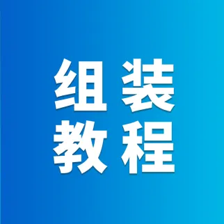 组装教程 | ATR系列深空相机搭配靶面调节环连接滤镜抽屉、OAG偏轴导星器