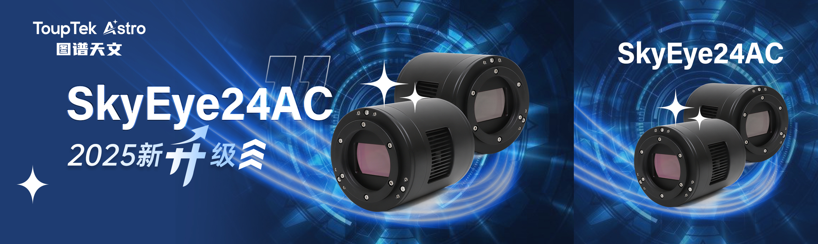 SkyEye Care 品质升级计划