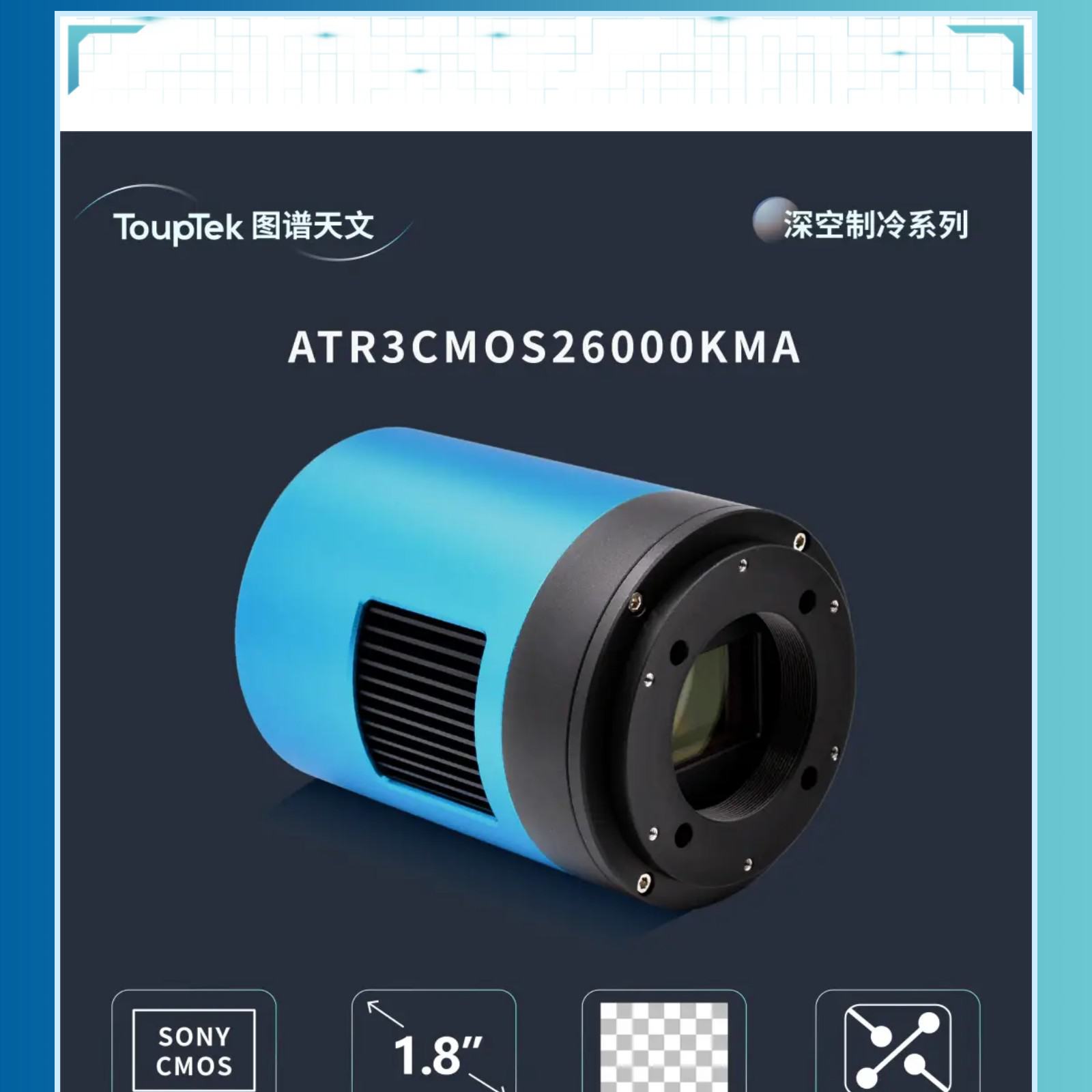 ATR3CMOS26000KMA