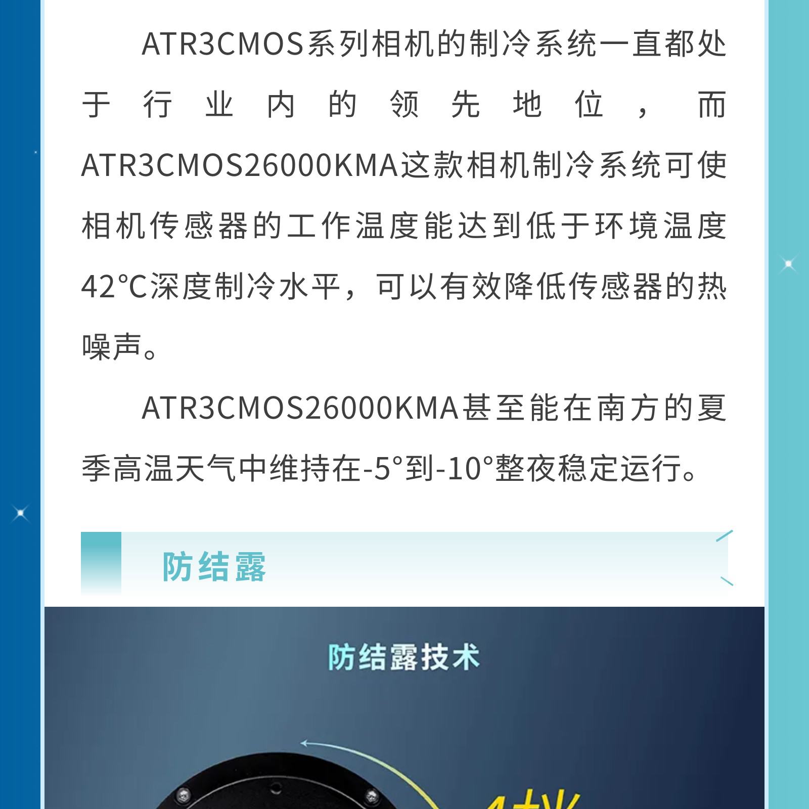 ATR3CMOS26000KMA