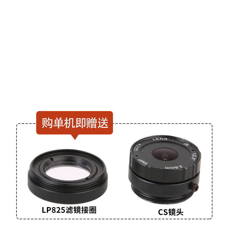 LP825滤镜接圈与CS镜头实物图