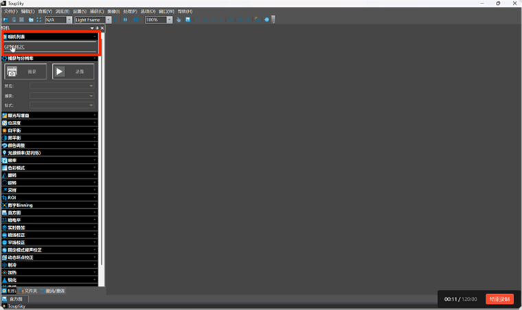 ToupSky视频模式设置界面