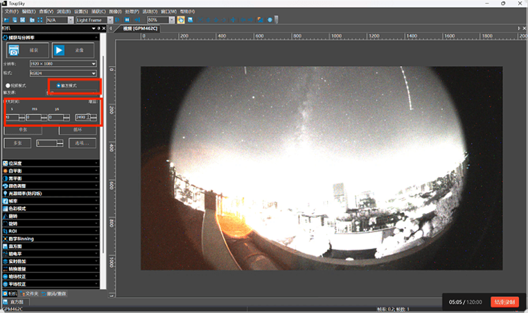 ToupSky保存图像界面