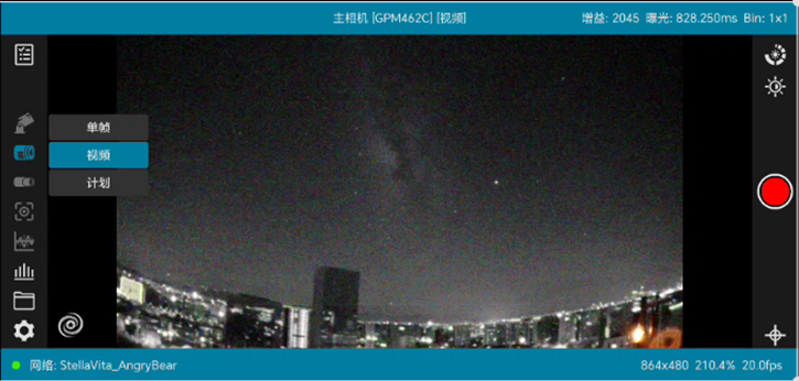 StellaVita APP主相机选择界面