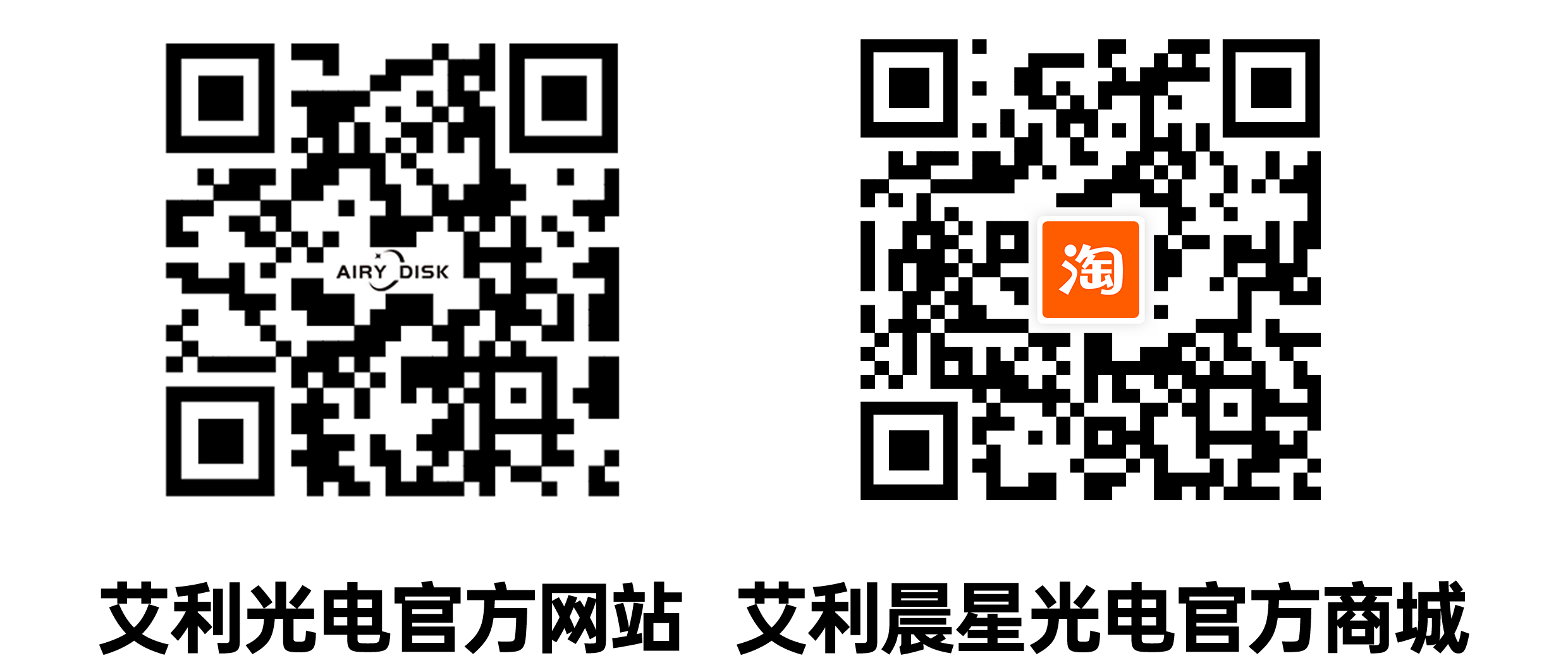 艾利光电配件展示