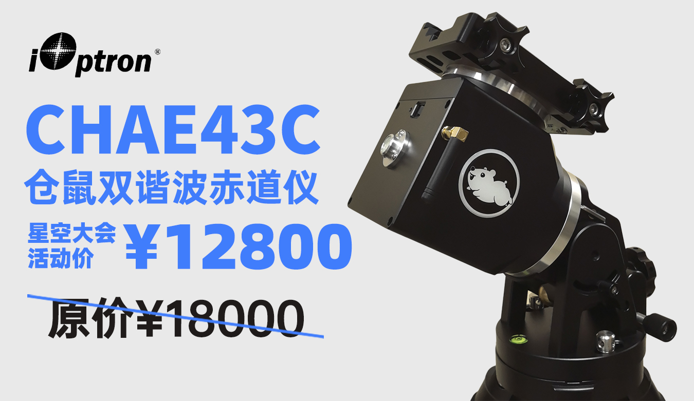 艾顿天文产品展示