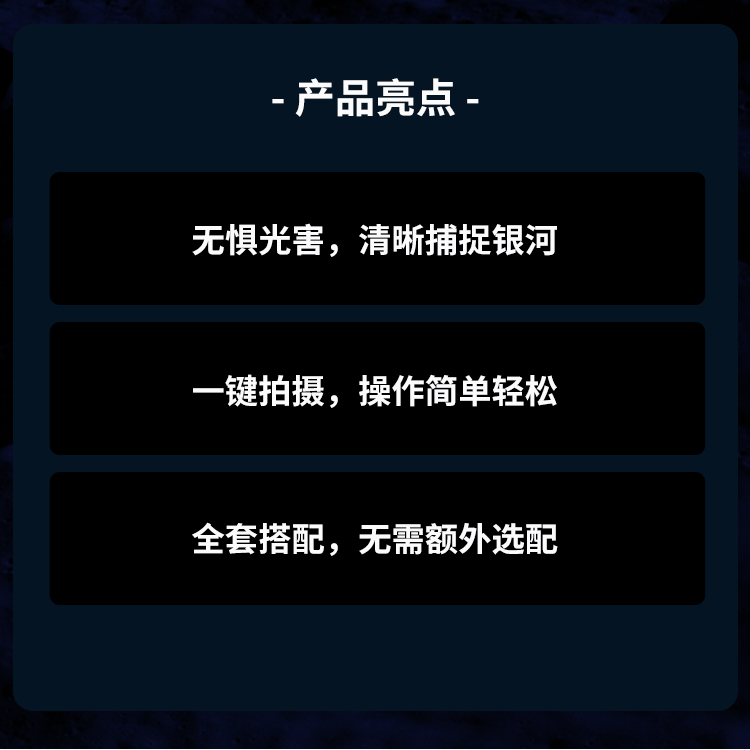 GPM662M 红外银河高灵敏相机 - 图片 2