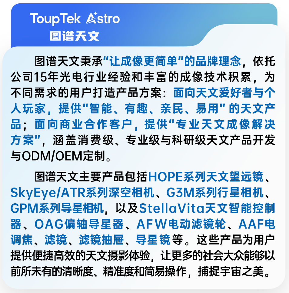 图谱天文品牌信息