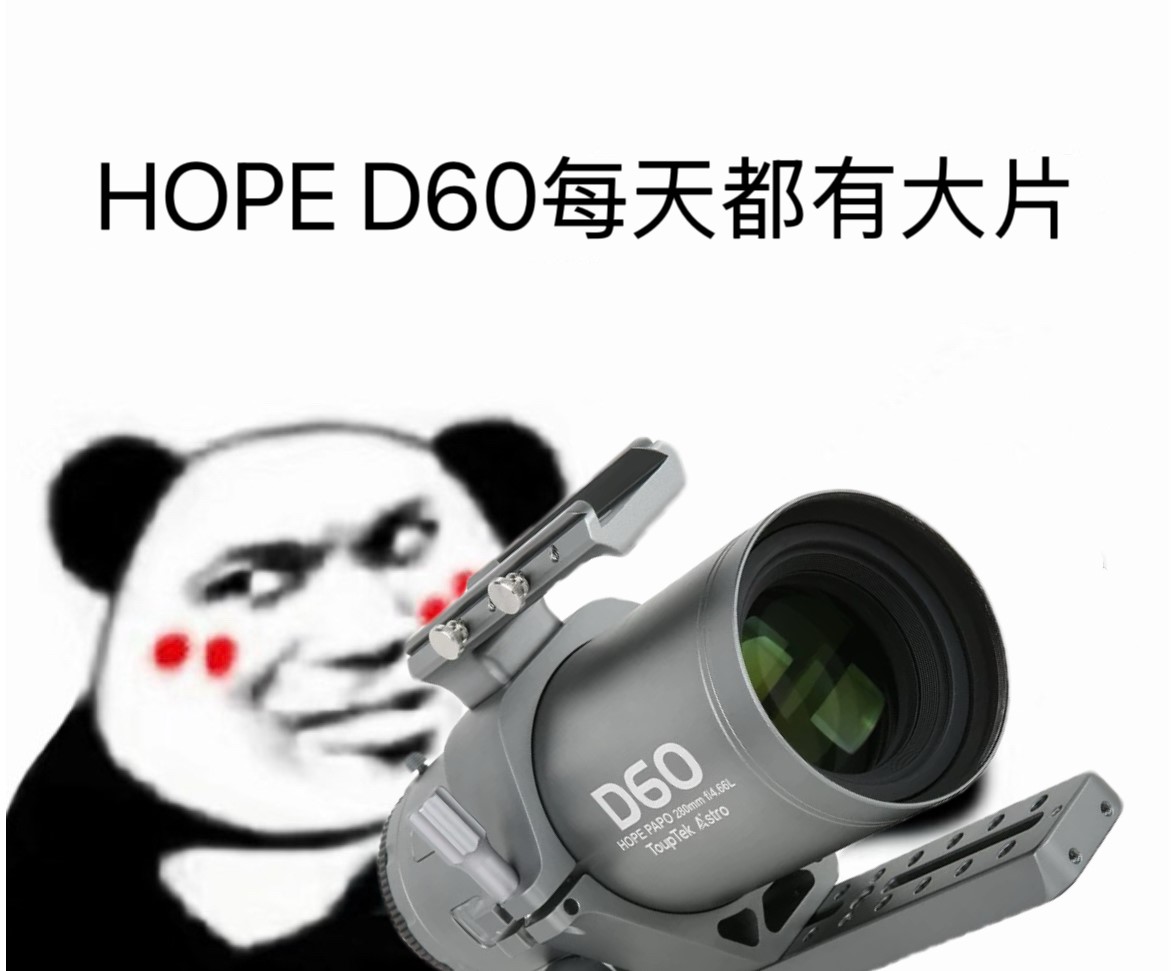 HOPE D60 测评图片