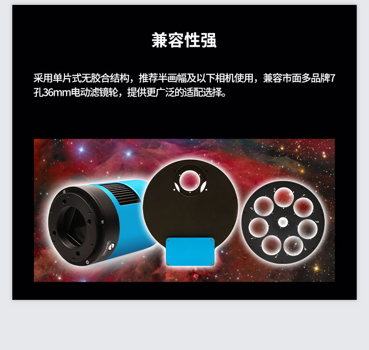 图谱天文36mm LRGB HSO天文滤镜对比图 - LRGB HSO滤镜