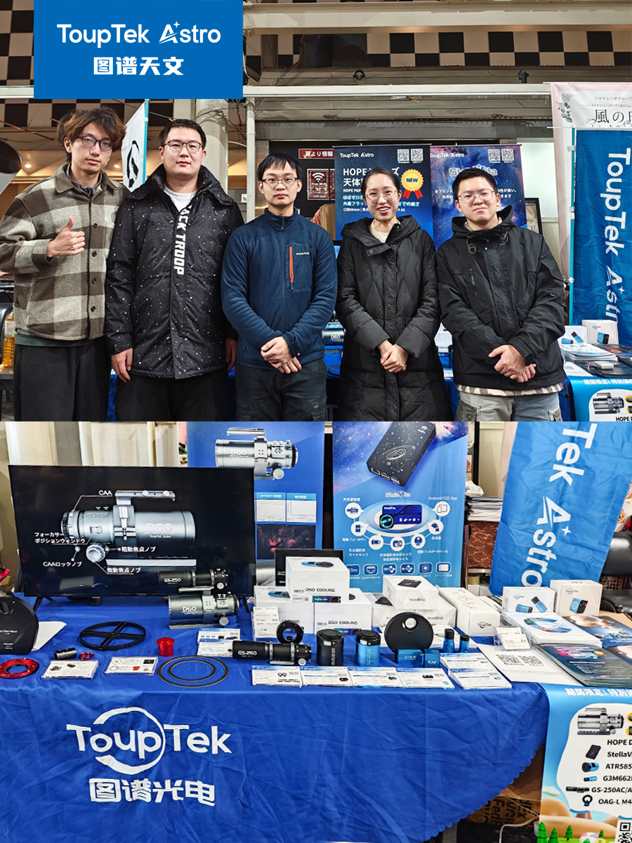 长野星空大会展会现场 - 长野星空大会