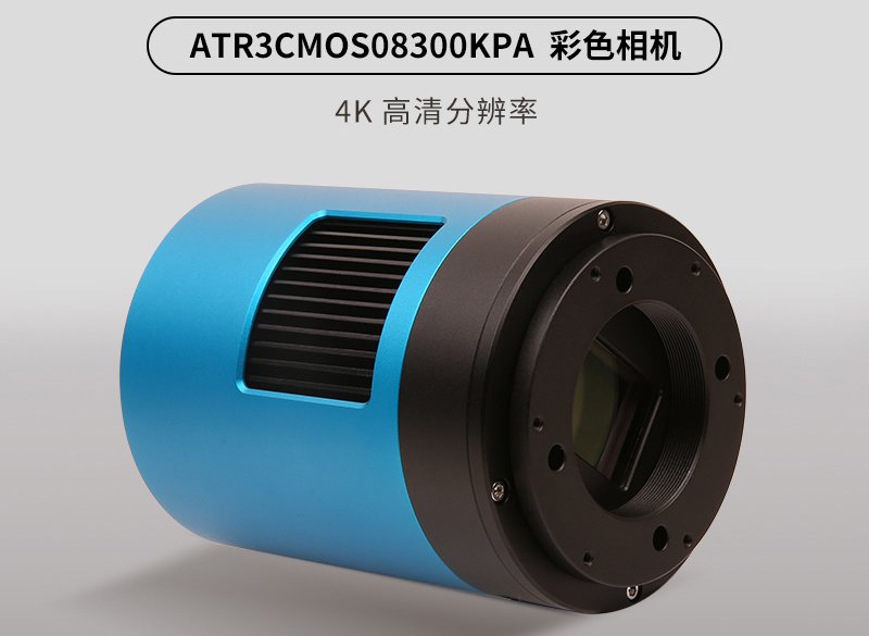 ATR3CMOS08300KPA