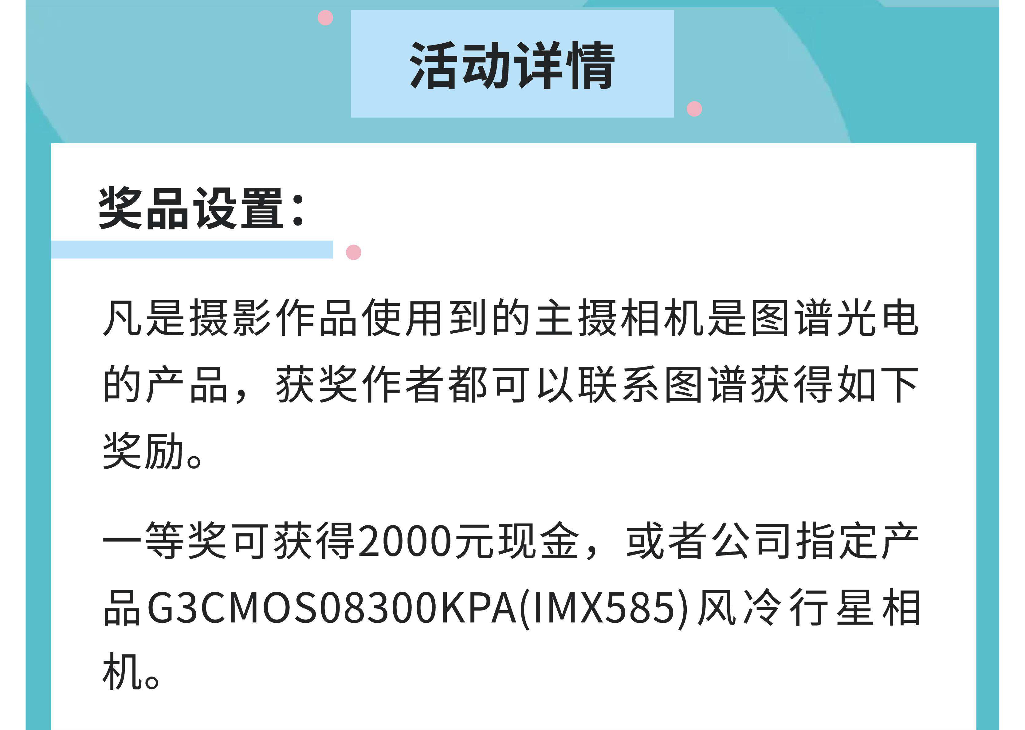 鼓励用户积极参加 「中国天文学会2023年度天文摄影 作品征集活动」