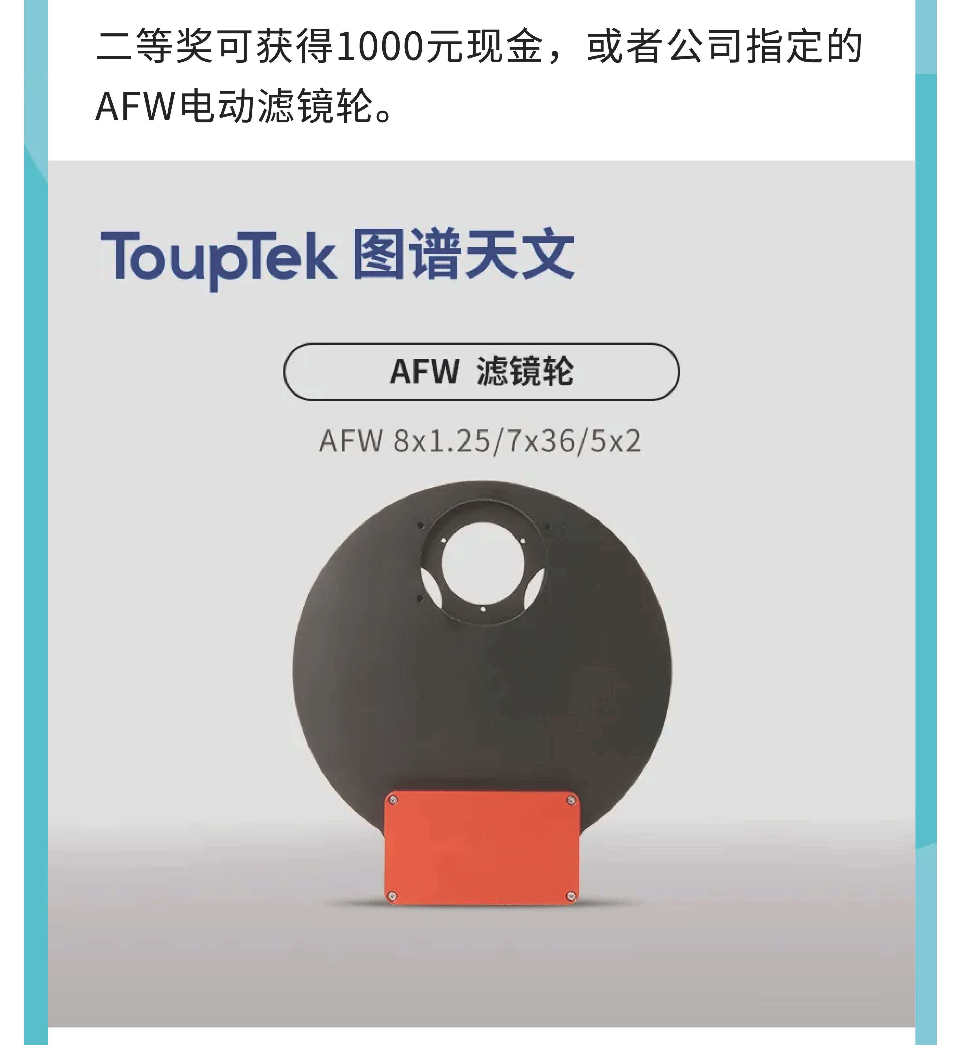 鼓励用户积极参加 「中国天文学会2023年度天文摄影 作品征集活动」