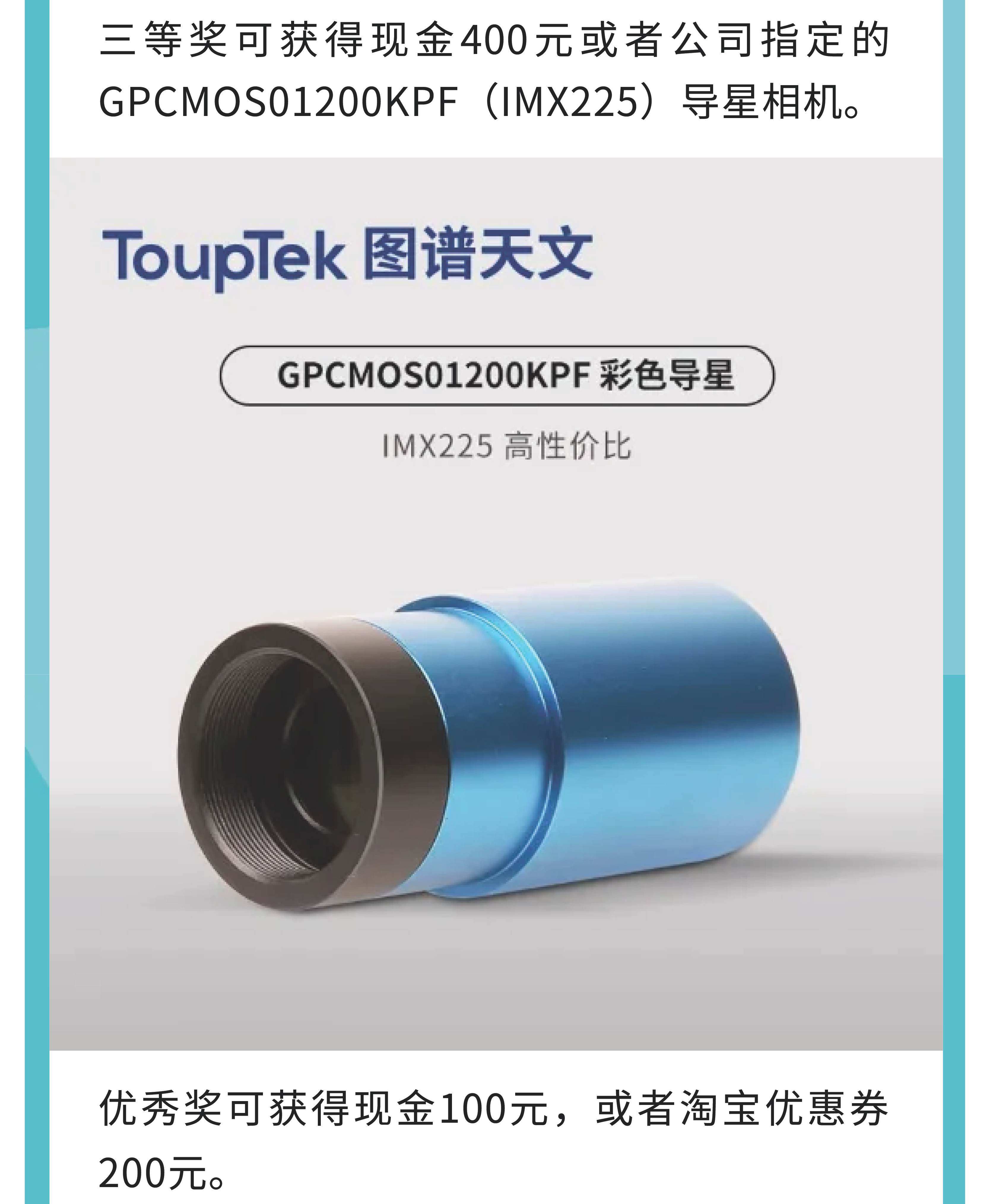 鼓励用户积极参加 「中国天文学会2023年度天文摄影 作品征集活动」