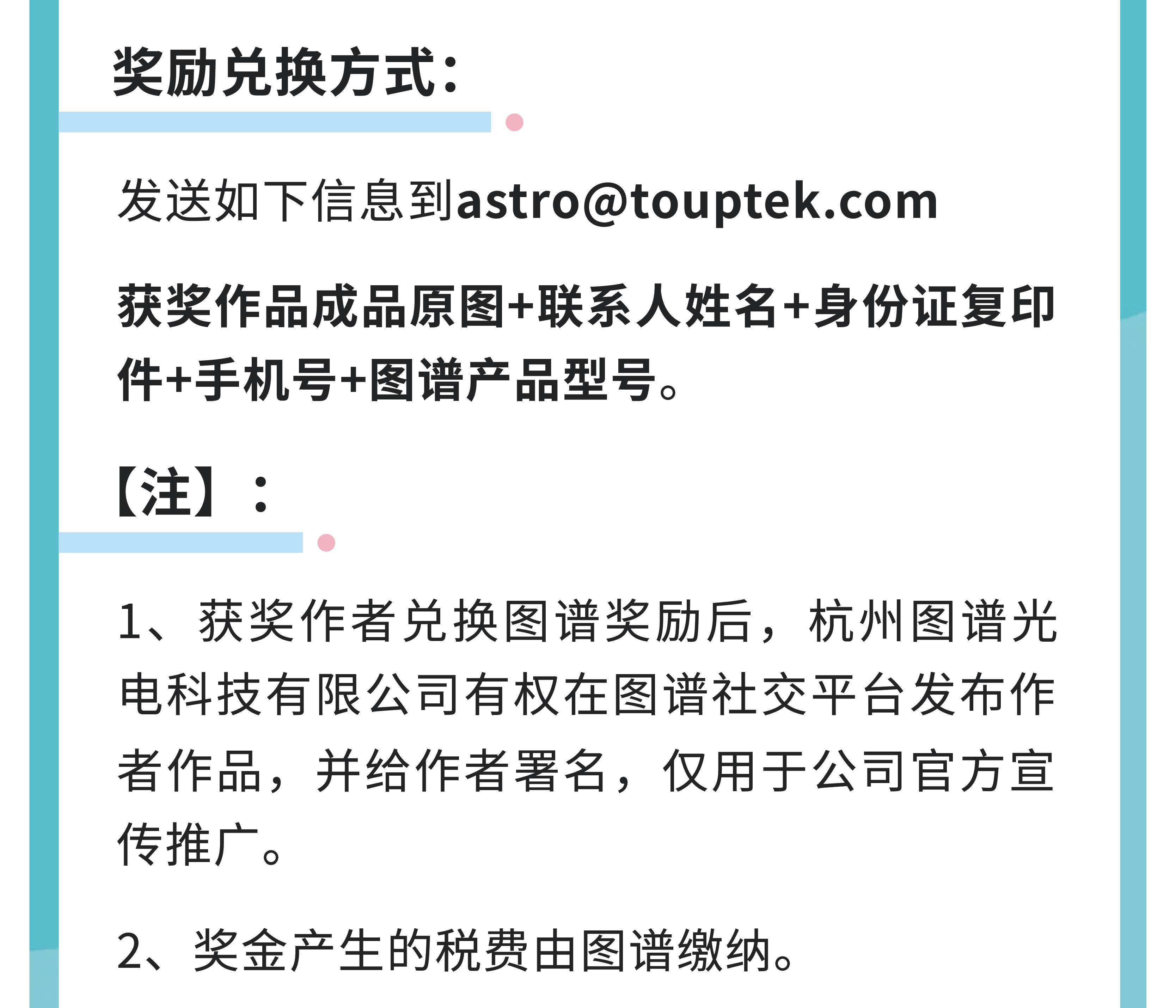 鼓励用户积极参加 「中国天文学会2023年度天文摄影 作品征集活动」