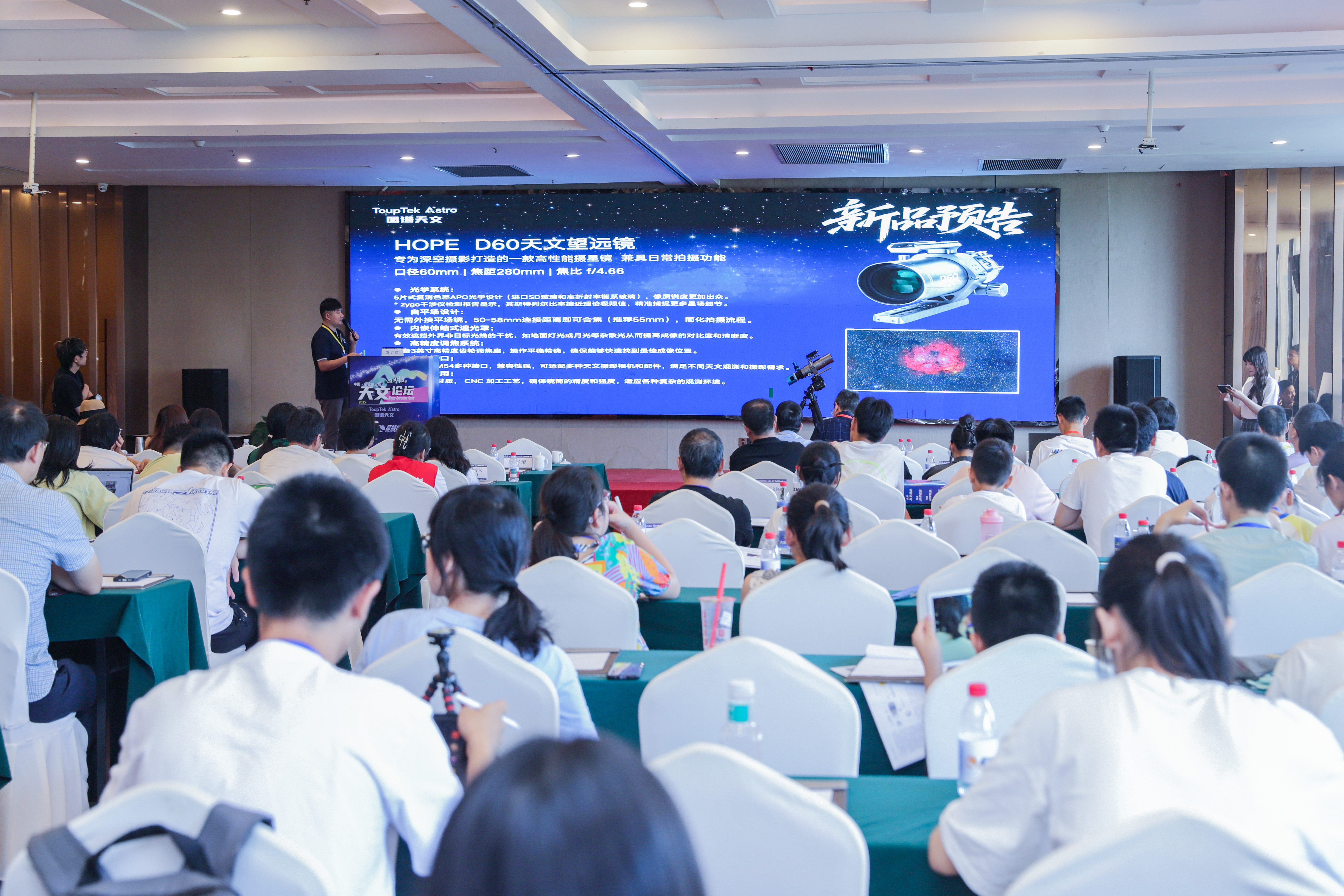 观众互动 - 图谱天文