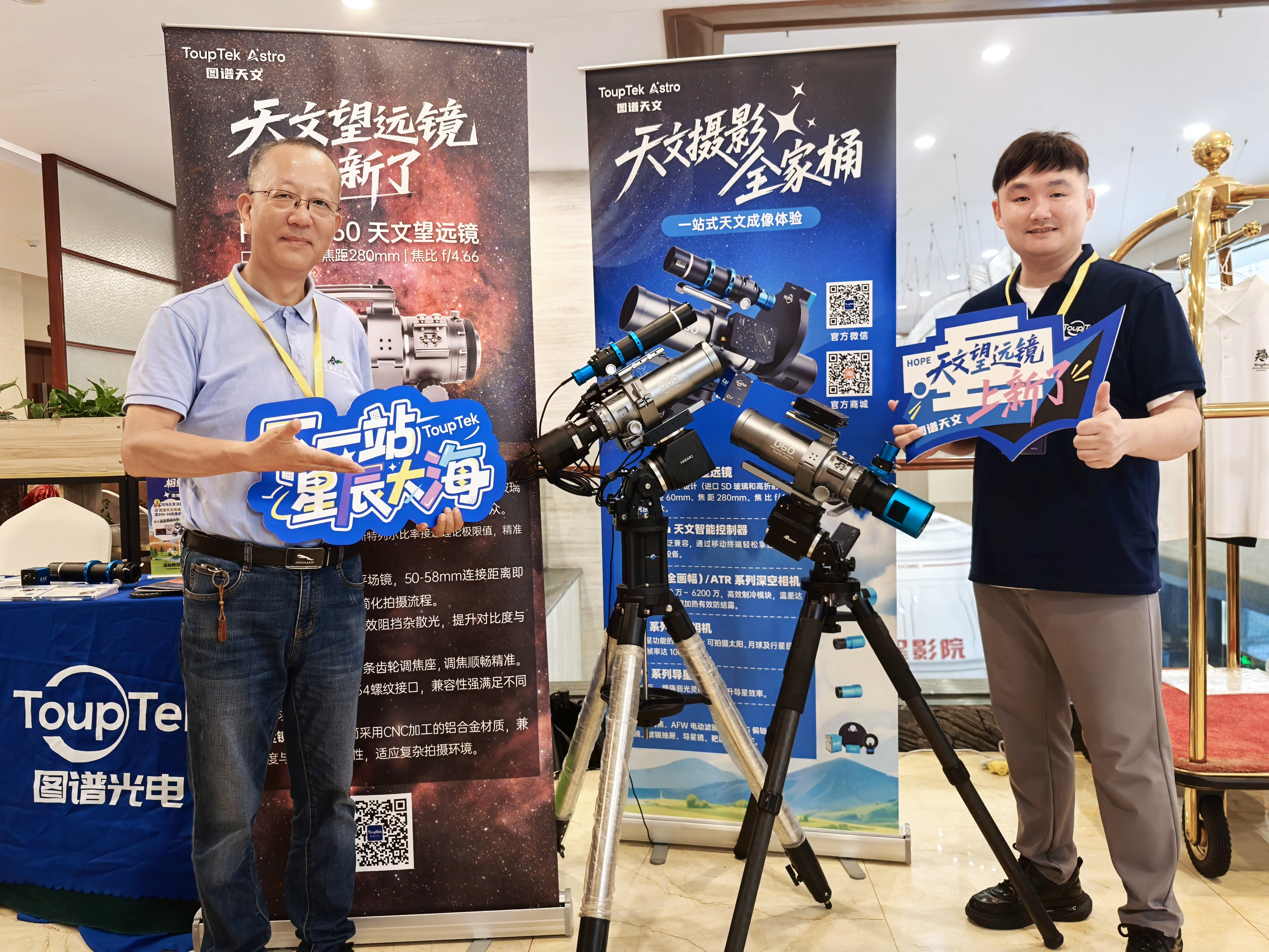 感谢状颁发 - 图谱天文