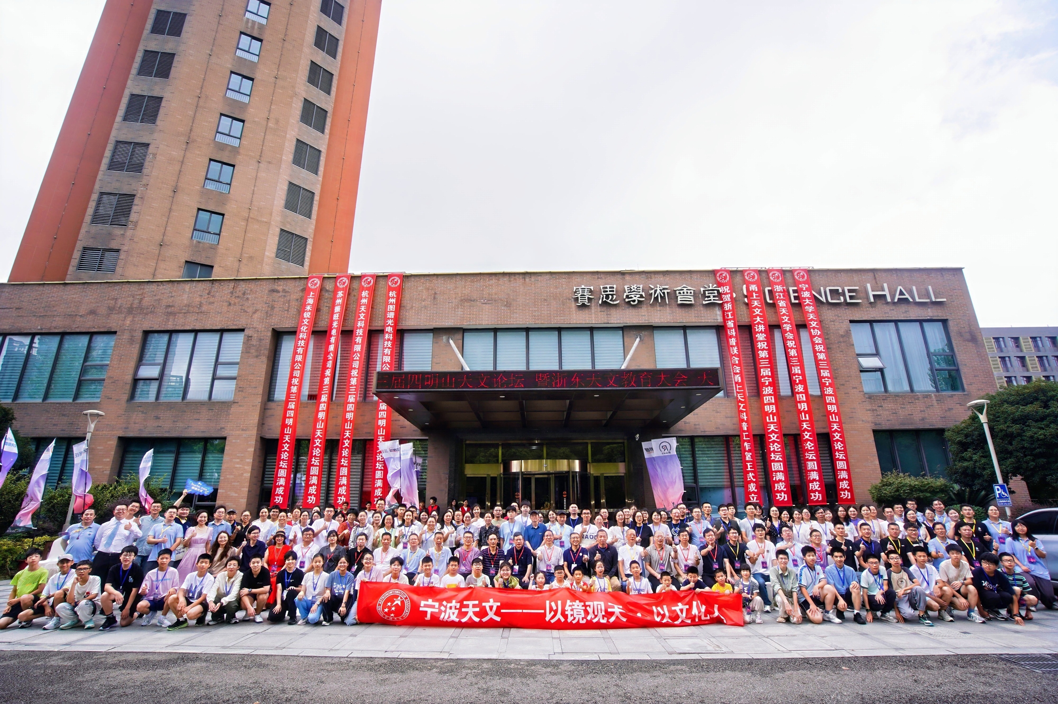 论坛闭幕式 - 图谱天文