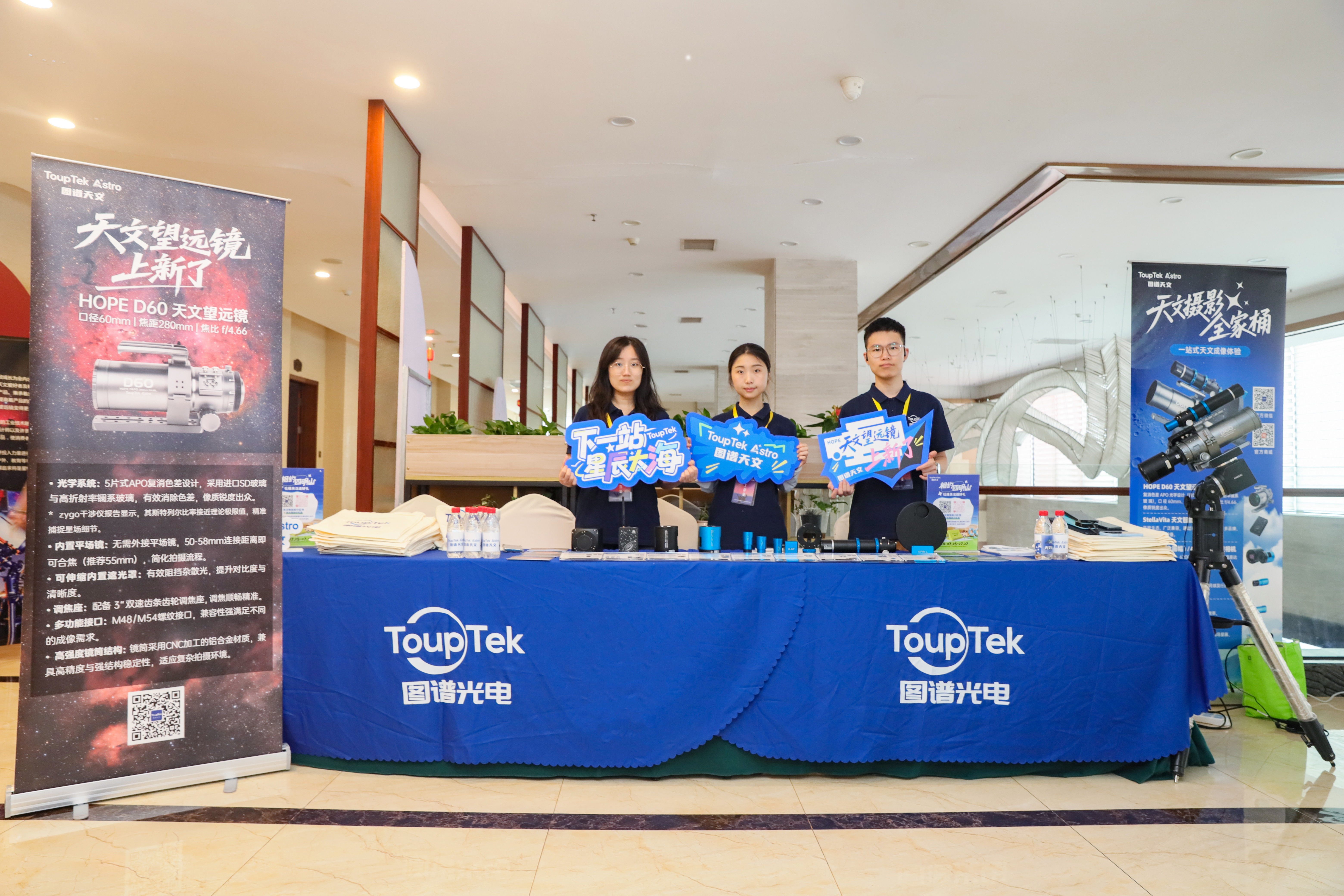 展区概览 - 图谱天文