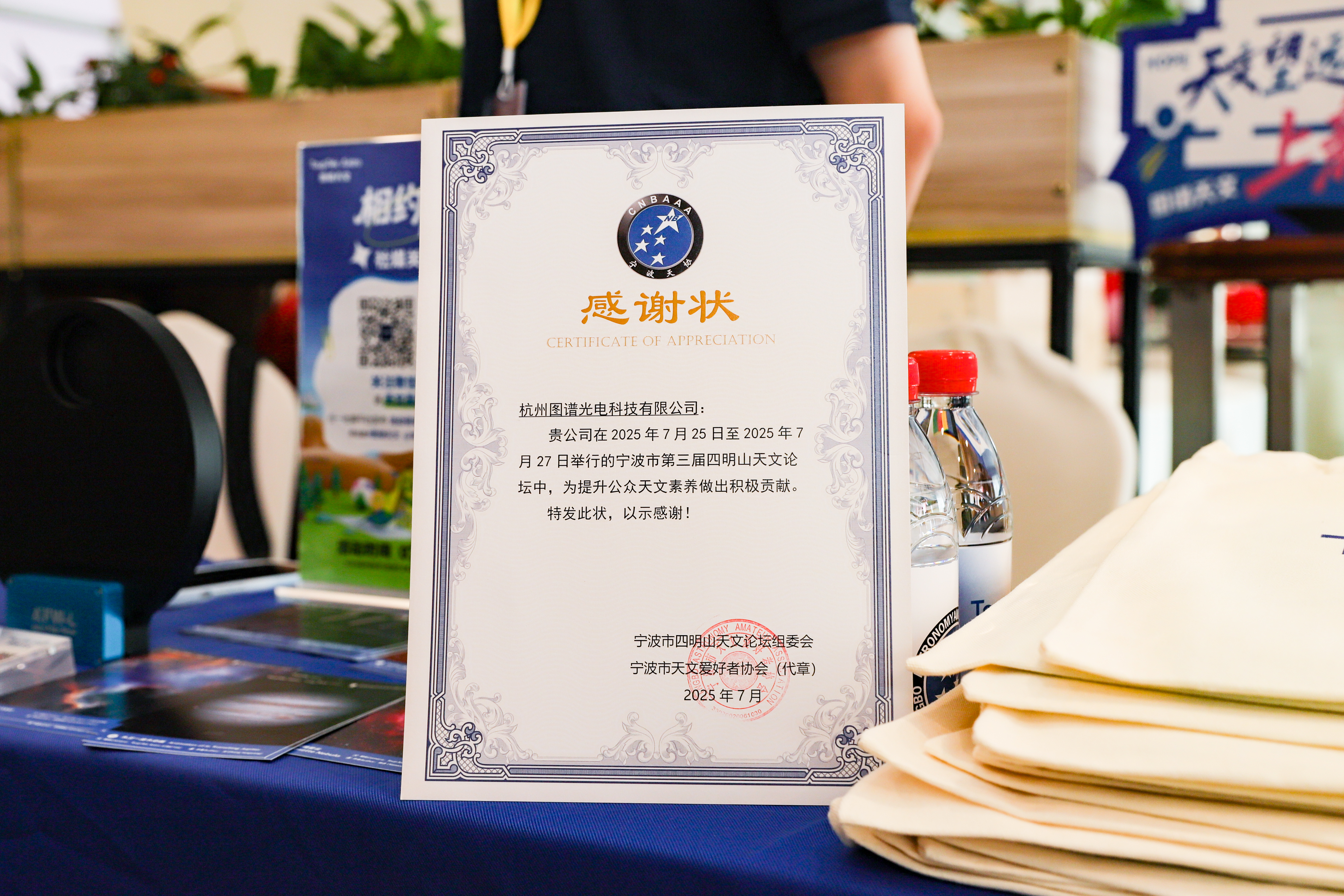 图谱天文团队合影 - 四明山天文论坛