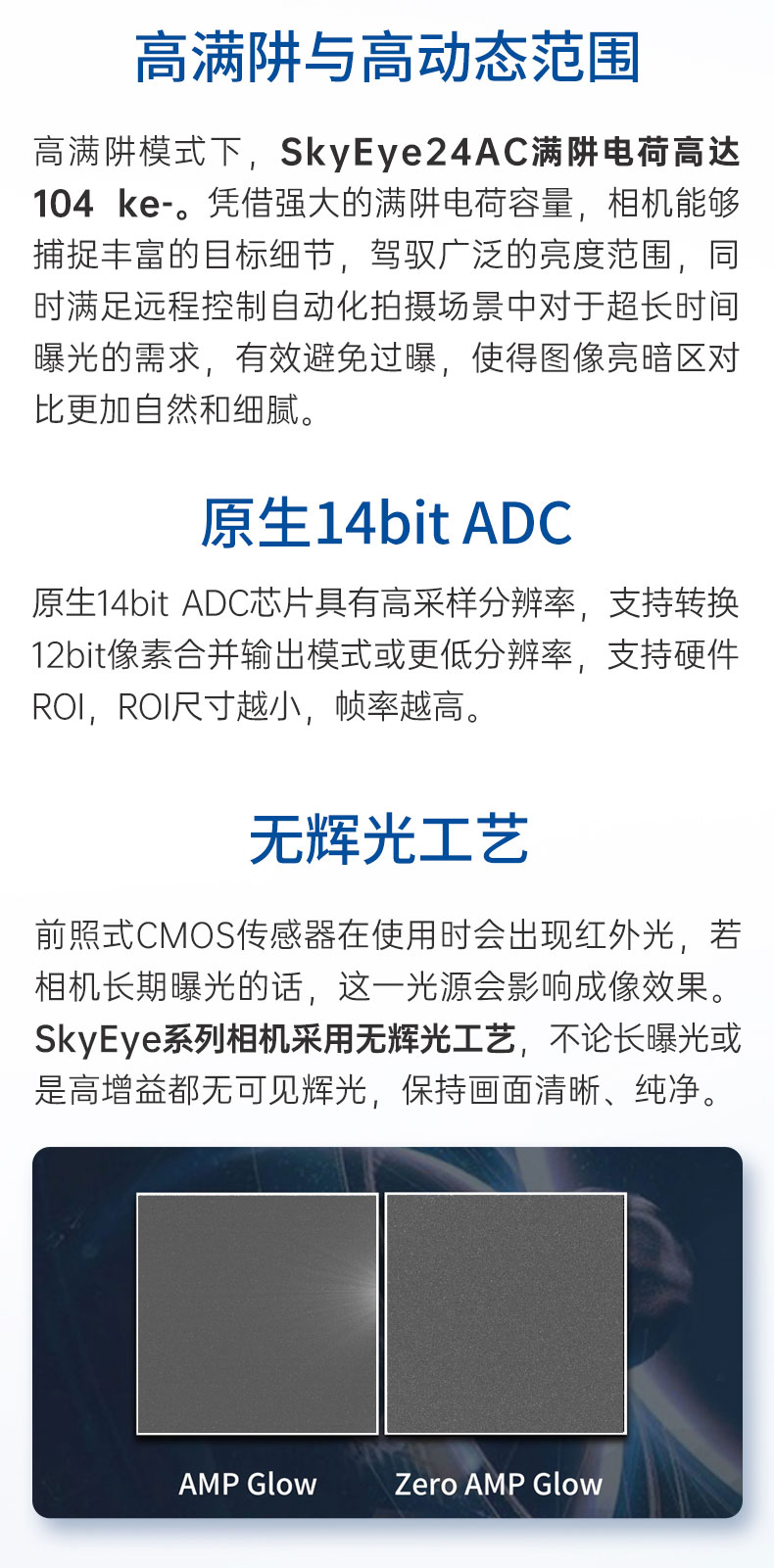SkyEye24AC-样例-image-1 - 大像元 高满阱 | 图谱天文SkyEye24AC全画幅深空旗舰相机