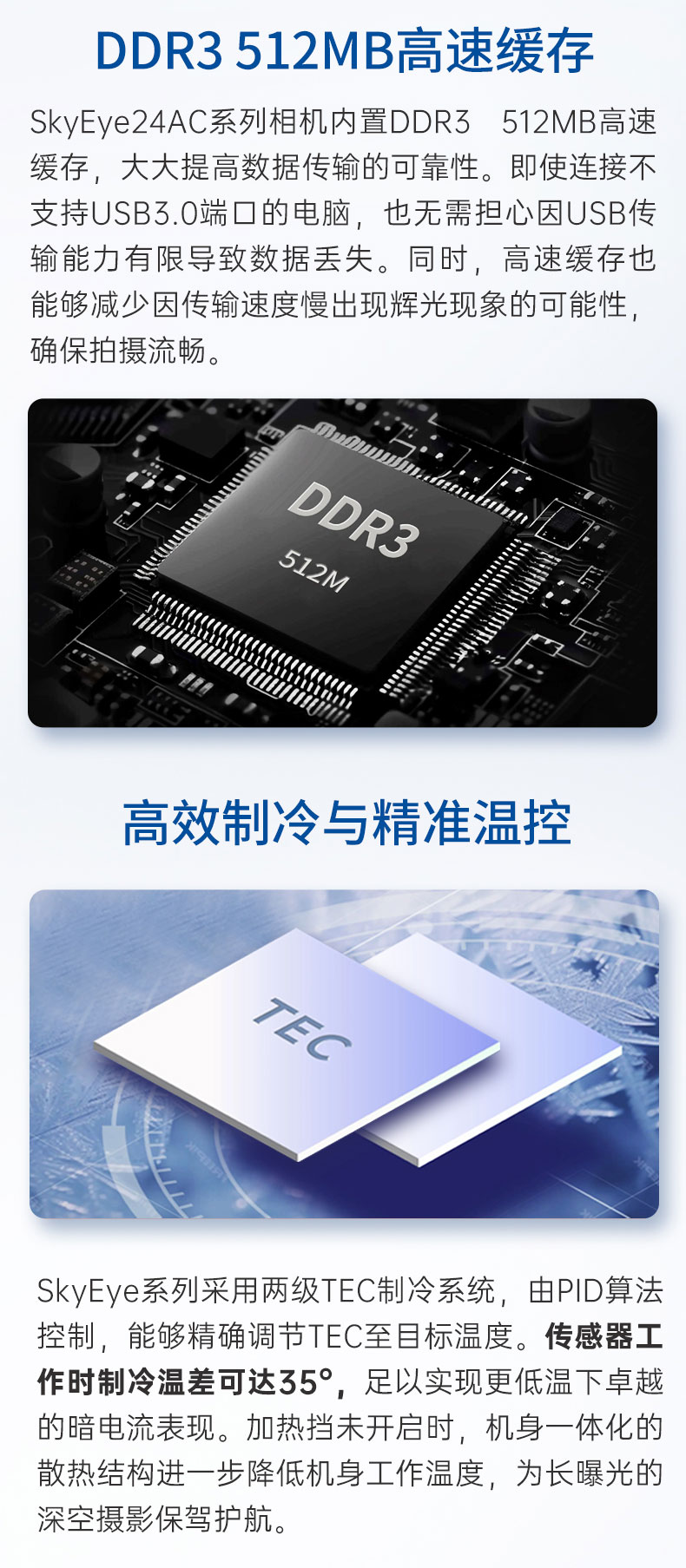 SkyEye24AC-样例-image-2 - 大像元 高满阱 | 图谱天文SkyEye24AC全画幅深空旗舰相机