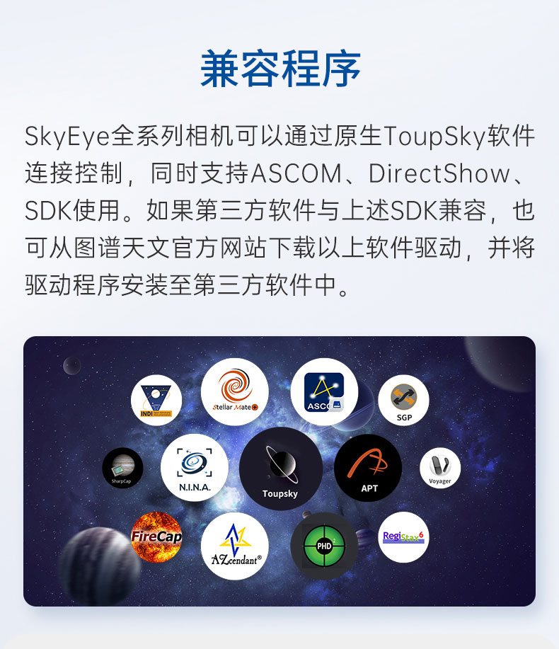 SkyEye24AC-技术-spec - 大像元 高满阱 | 图谱天文SkyEye24AC全画幅深空旗舰相机