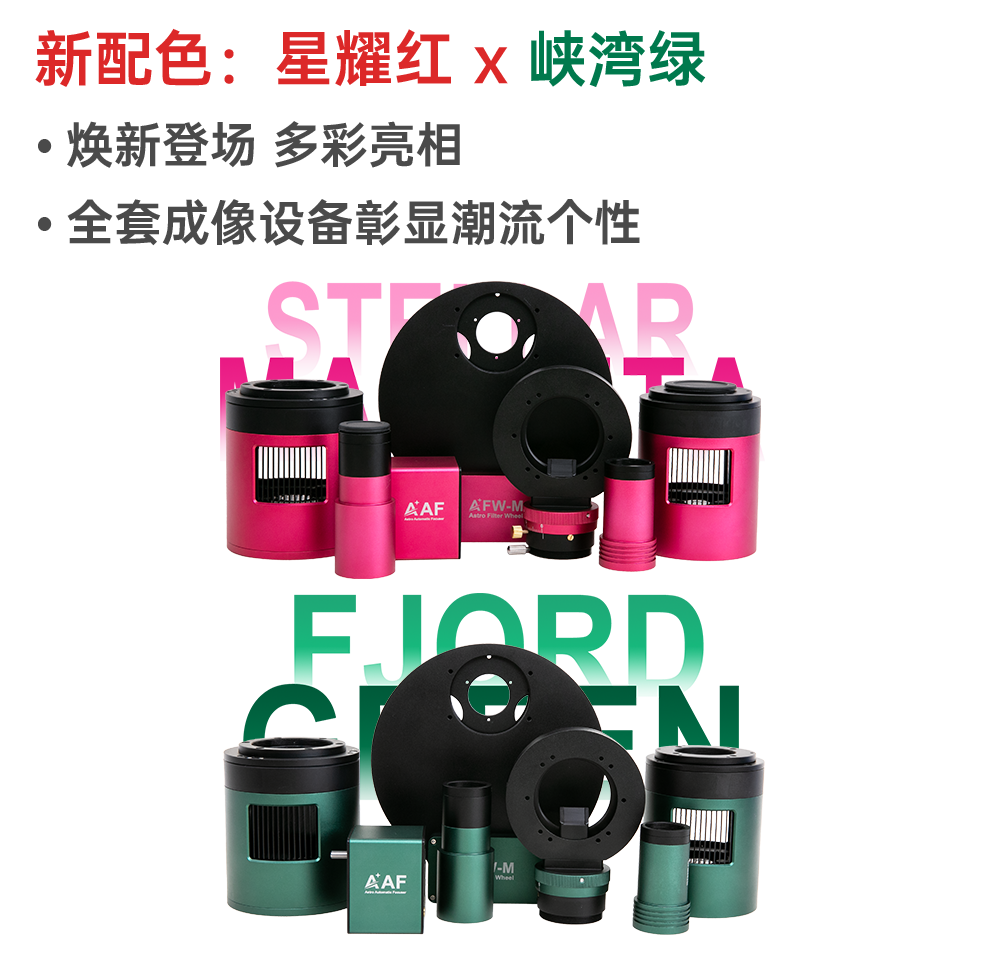 图谱天文星年大事记 - 活动卡片二