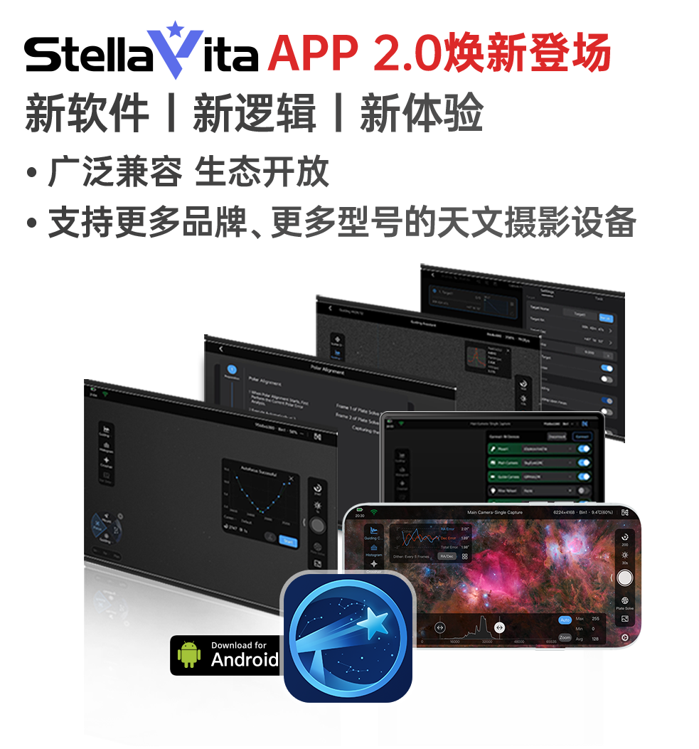 图谱天文星年大事记 - 产品展示一