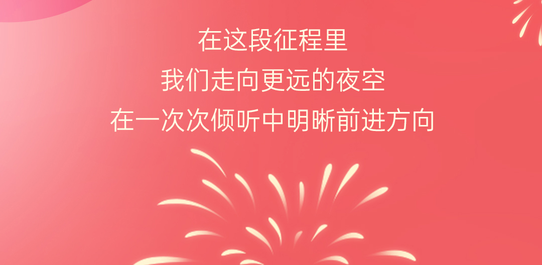 图谱天文星年大事记 - 活动分割