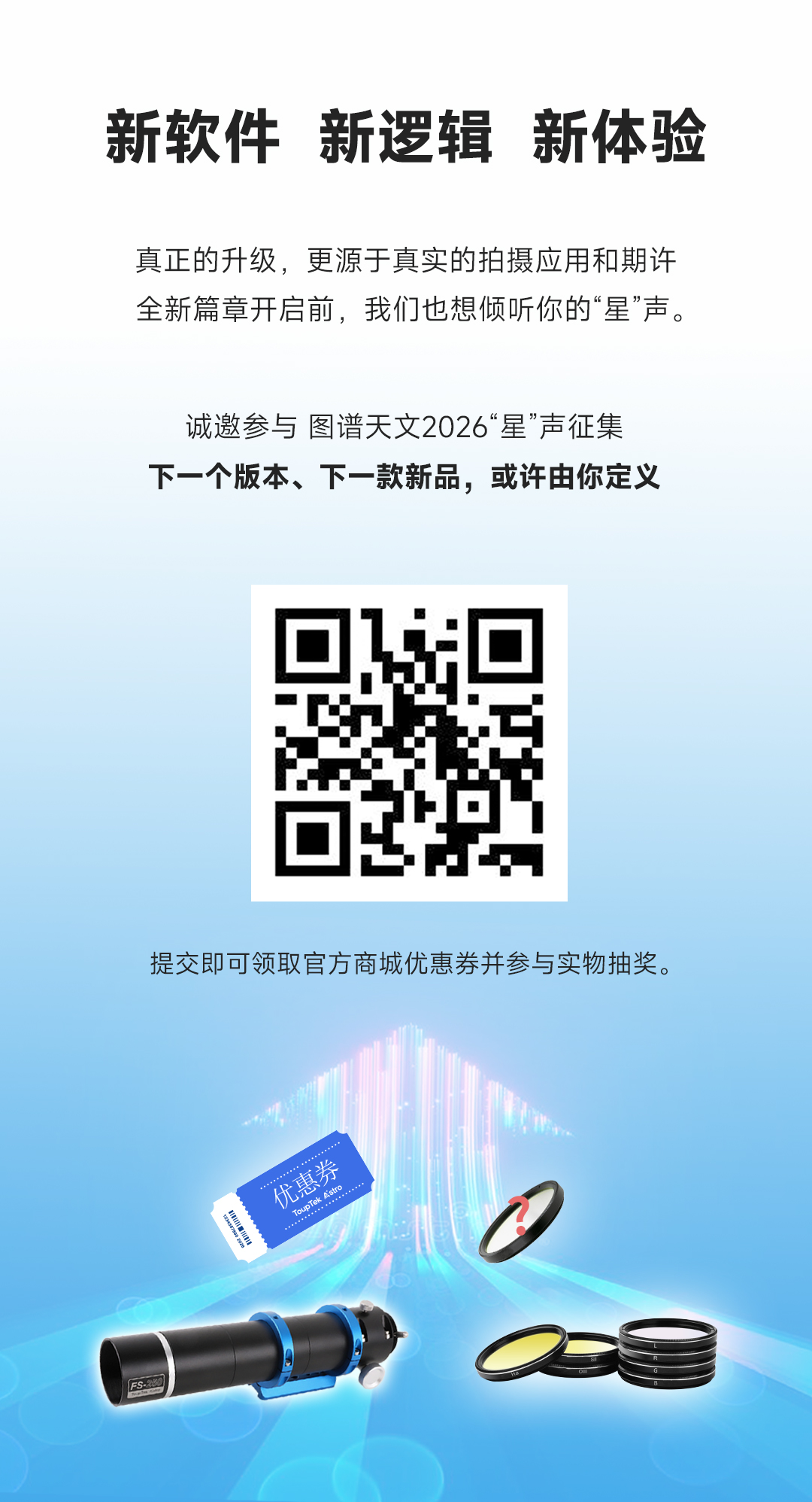 联系图谱天文技术支持