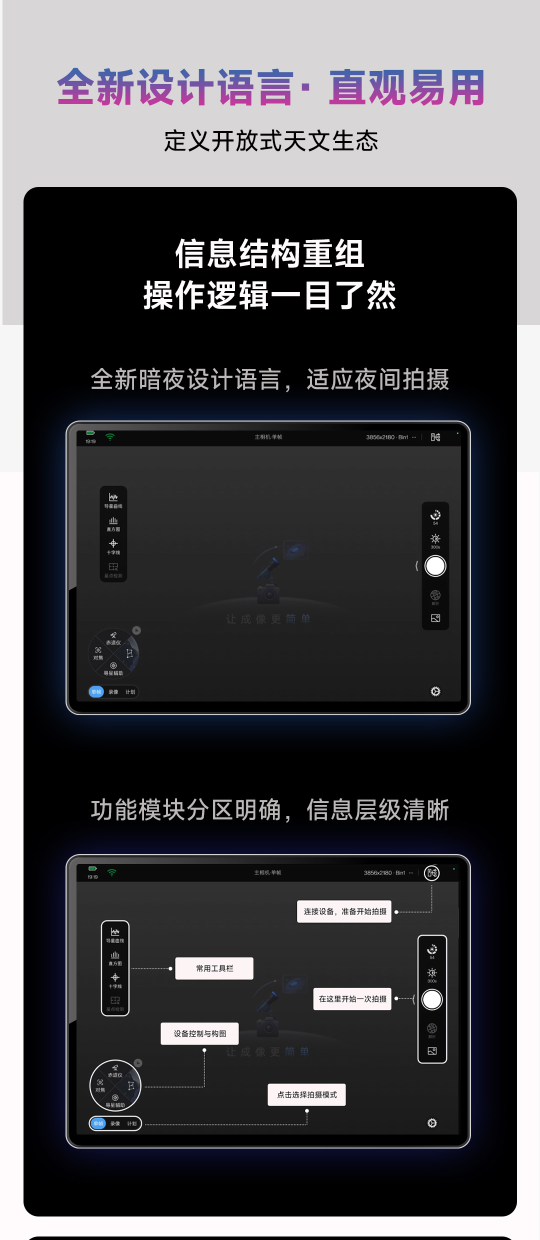 StellaVita 2.0 新功能