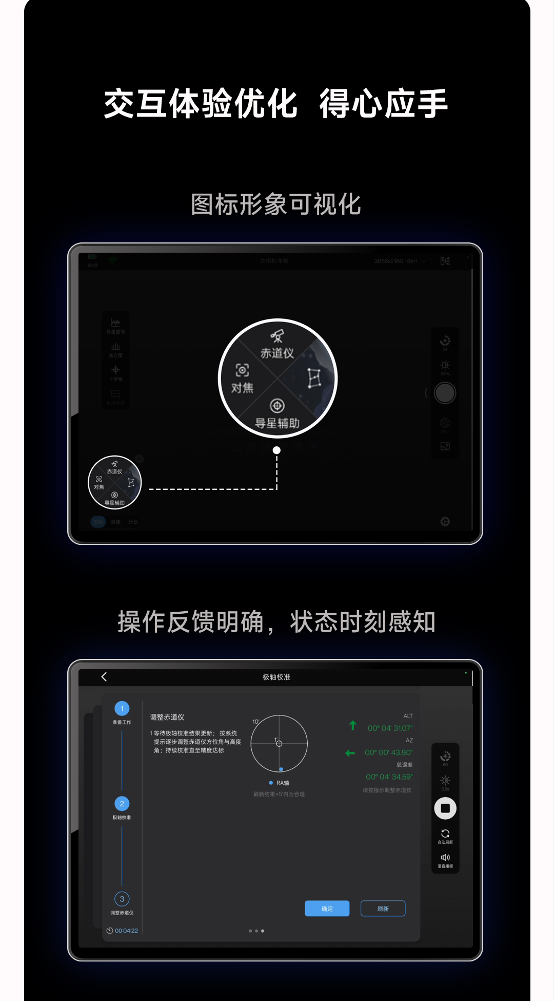 StellaVita 2.0 设备兼容