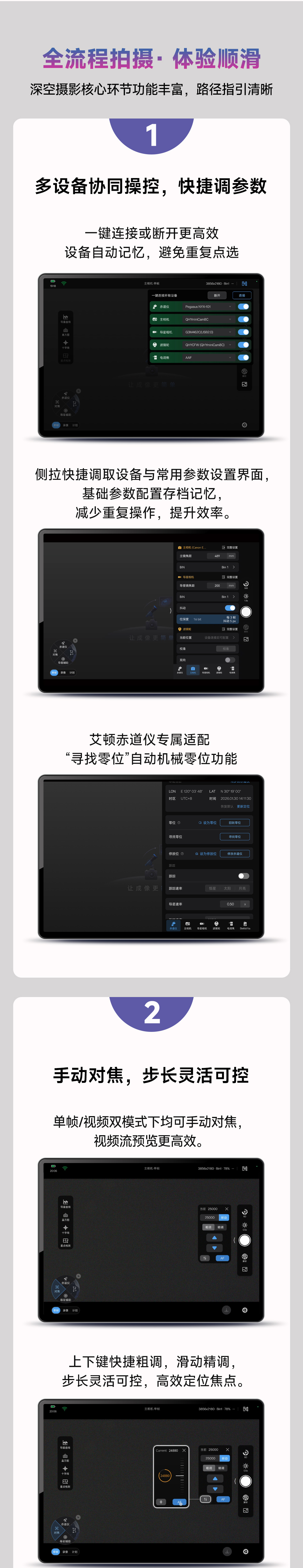StellaVita 2.0 长图展示