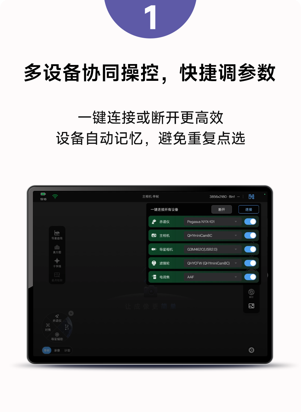 StellaVita 2.0 功能对比一
