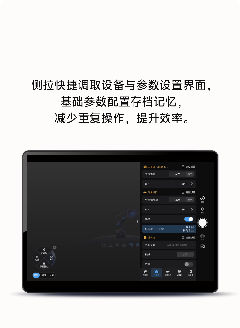 StellaVita 2.0 功能对比二