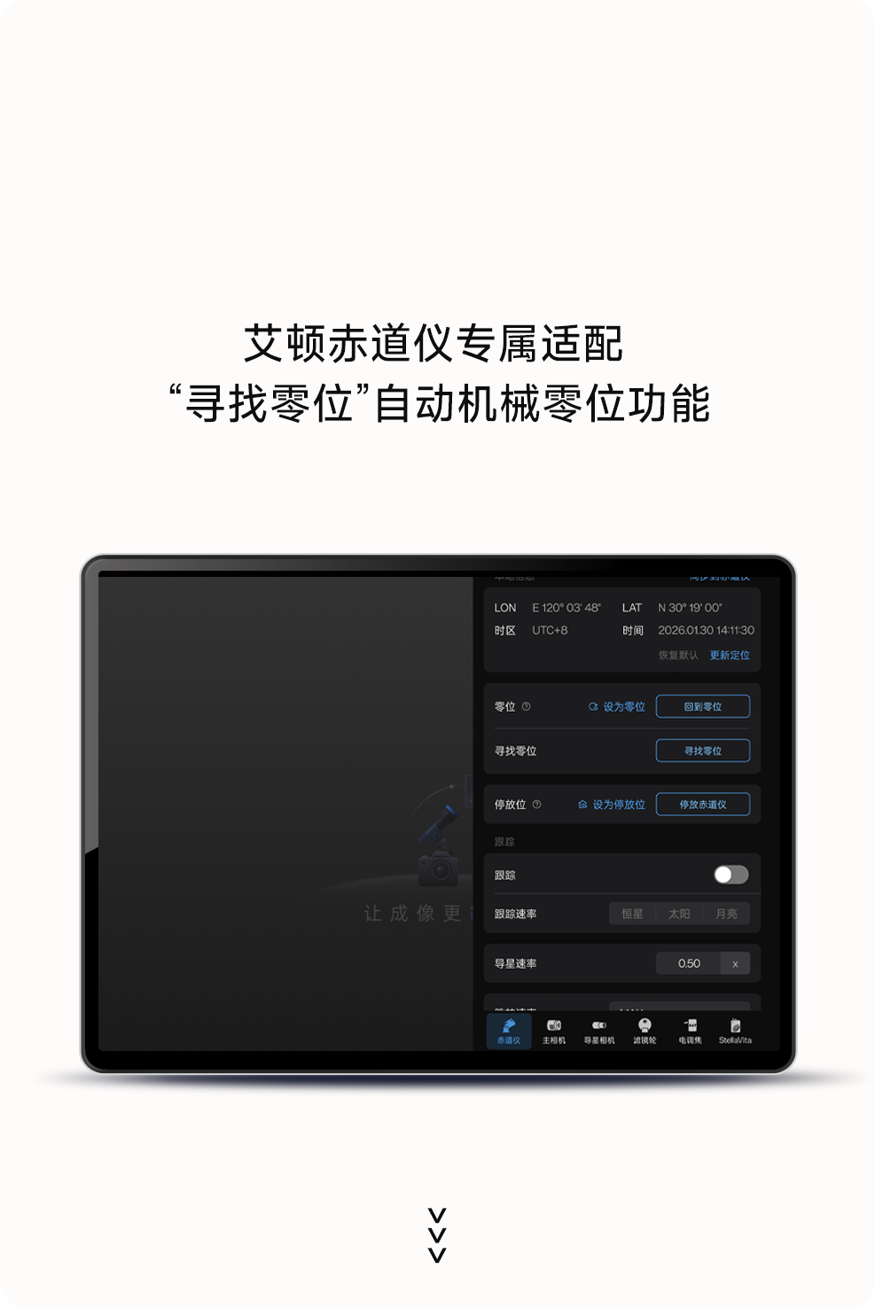 StellaVita 2.0 功能对比三