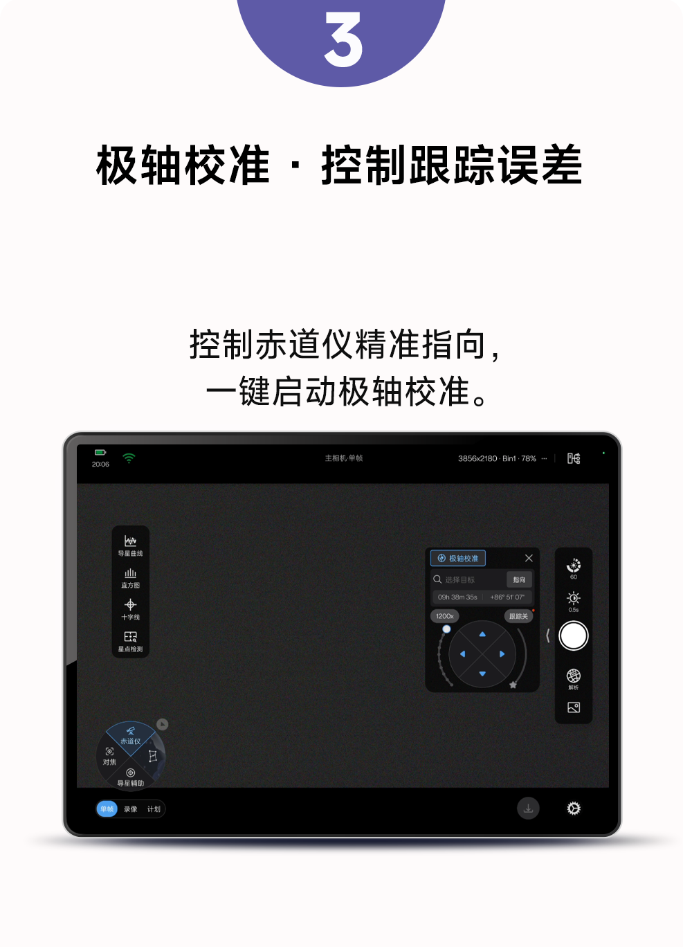 StellaVita 2.0 功能展示一