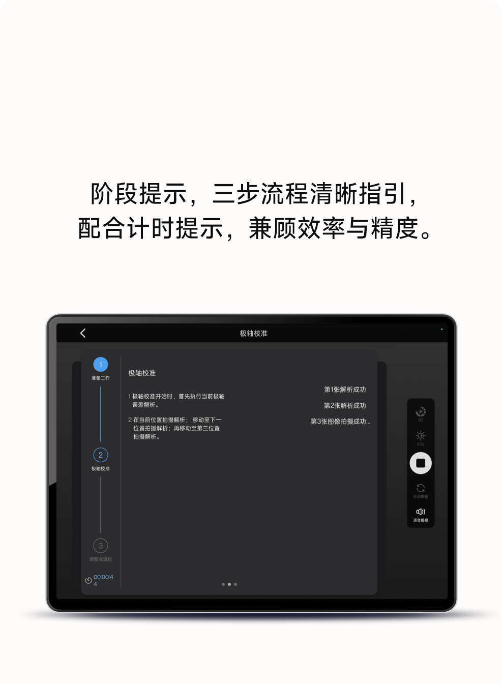 StellaVita 2.0 功能展示二