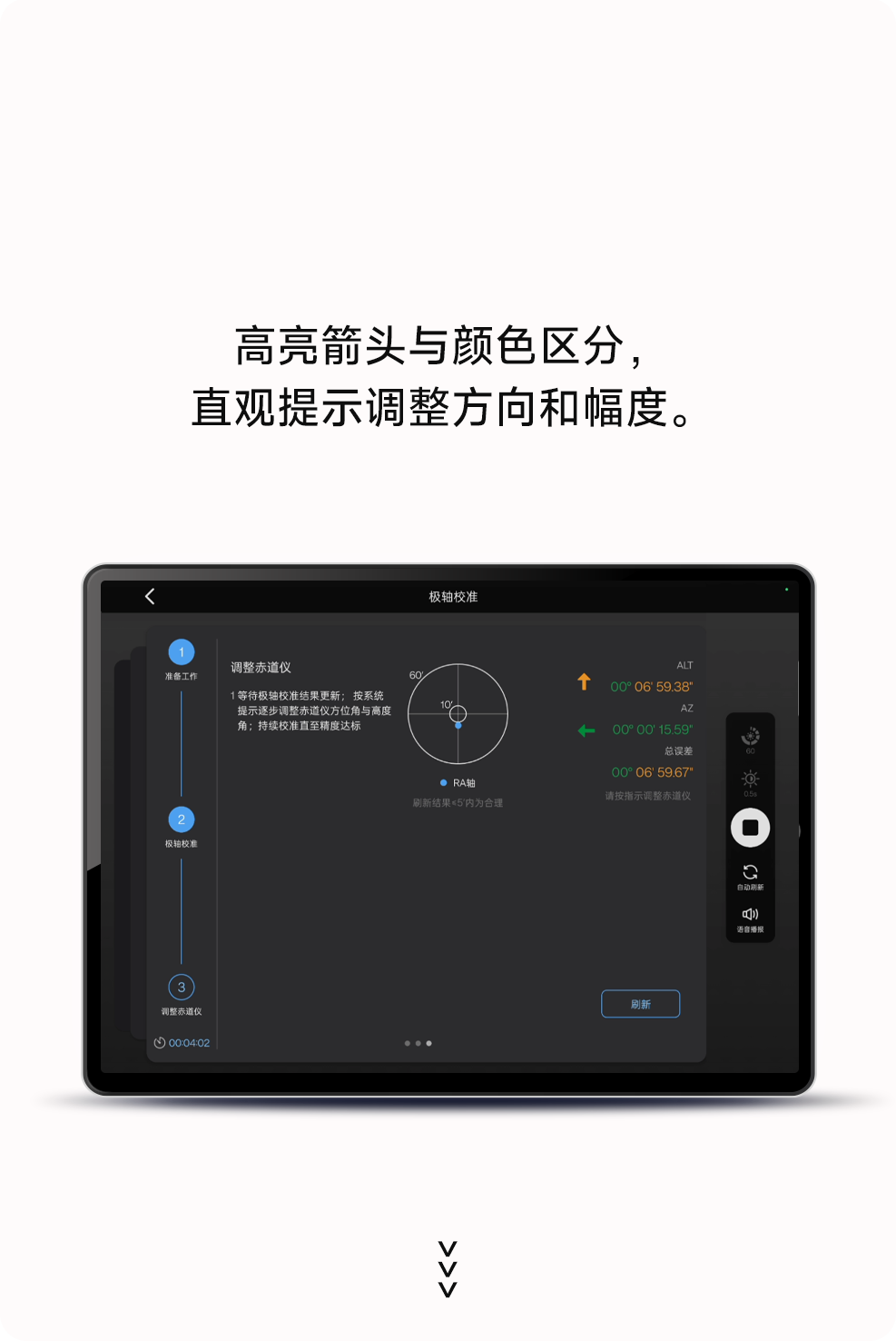 StellaVita 2.0 功能展示三