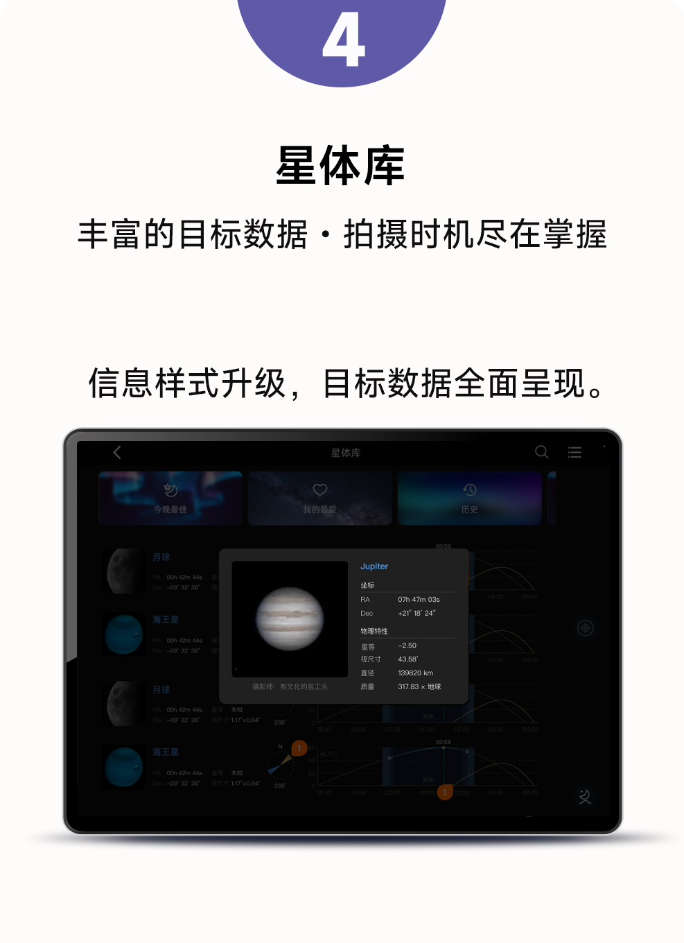 StellaVita 2.0 界面优化一