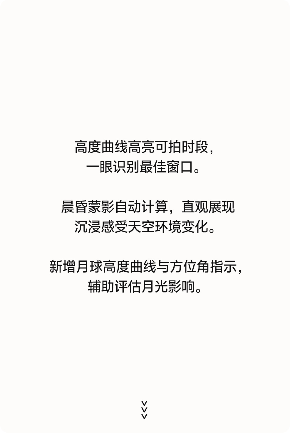 StellaVita 2.0 界面优化三